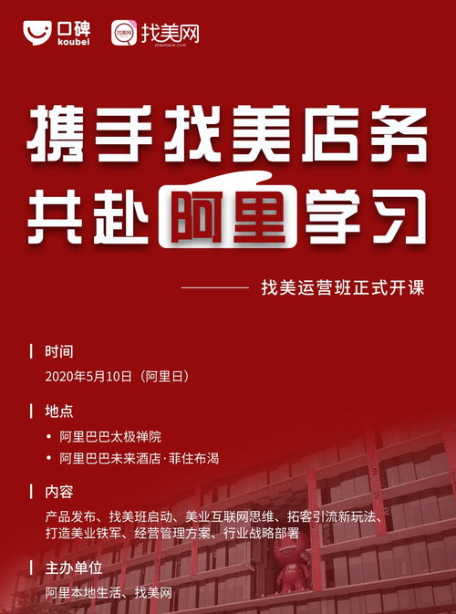 美網(wǎng)攜手阿里本地生活，共創(chuàng)智能導(dǎo)購，賦能美業(yè)新時(shí)代網(wǎng)絡(luò)文化經(jīng)營