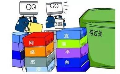 網(wǎng)絡(luò)文化經(jīng)營新規(guī) 文化部發(fā)布《網(wǎng)絡(luò)表演經(jīng)營活動(dòng)管理辦法》的解讀與影響